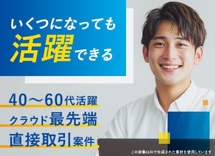 株式会社ワールドインテック ITS事業部【東証プライム上場グループ】	