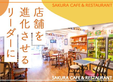 有限会社サクラホテル