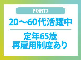 幅広い世代のエンジニアが活躍中！実務未経験からベテランまで歓迎します◎