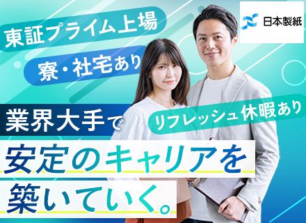 日本製紙株式会社