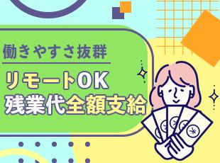 労務管理が行き届いており、過度な残業が発生することはありません