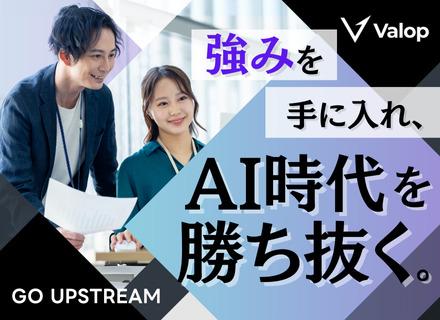 Valop株式会社