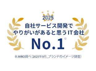 小売・自治体クラウドで国内トップ級シェア（スーパー約3割導入）を誇る自社サービスを扱います！