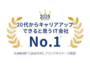 ライフイベントに応じた働き方を実現しながら、キャリアアップを実現できるのが魅力です！