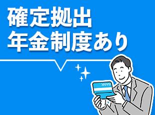 上記の他、育休後復帰率100％や住宅・家族手当など、生活面のサポートも充実させています。