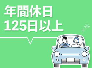 しっかりと仕事をし、しっかりと休む。ワークライフバランスを大切にしてこそ良い仕事に繋がると考えます。