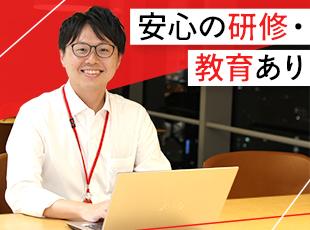 教育体制が整っているため、未経験でも安心の環境です！当社で新たなキャリアを描きませんか？
