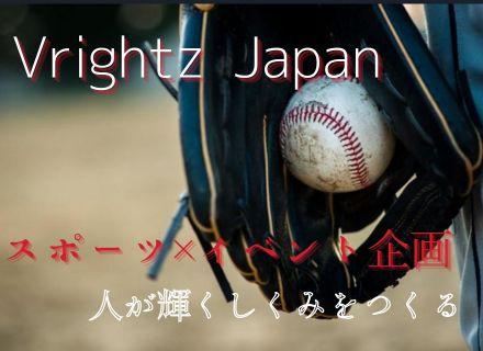 ブライズジャパン株式会社