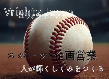 ブライズジャパン株式会社