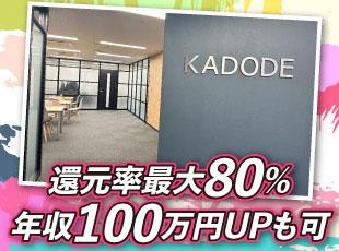 前職より給与アップを果たした社員がほとんど！着実な収入アップを実現させましょう！