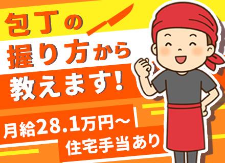 株式会社秋吉グループ　東京本部