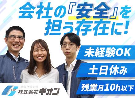 株式会社ギオン