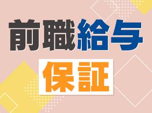 幅広い年齢層の社員が活躍中です！人数も多くないため、フラットな関係性を築いています！