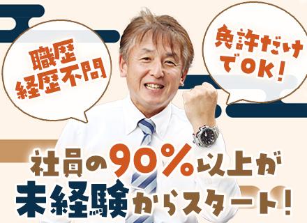 タクシードライバー★未経験歓迎★40~60代活躍中★1年で年収550万可★応募理由不問★面接1回★賞与年3回