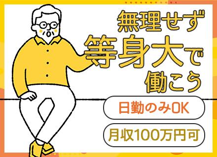 タクシードライバー◆未経験歓迎◆40~50代活躍中◆シフト調整自由◆売上ノルマなし◆賞与年3回