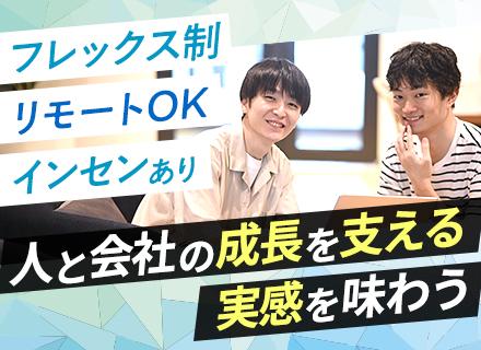 【IT営業】年休120日~■残業月10h■インセン+決算賞与■20代中心■副業OK■リモートOK