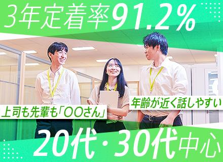 初級ITエンジニア★未経験・第二新卒歓迎★文系60%★IT教育のプロの強みを活かしてゾロから育成★東証上場企業