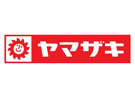 山崎製パン株式会社　新潟工場