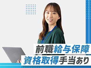 安定した成長を続けている分、しっかりと社員に還元をしています。