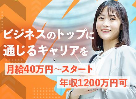 ソリューション営業/年収1200万可/完全週休2日/インセン30~40万円/導入実績1600社以上/表参道勤務