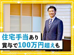 老舗ハウスメーカーとして、社員が長く安心して働ける環境や制度、待遇面を整えています。