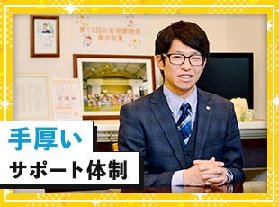 長年積み上げてきた信頼と実績から提案営業中心で動けるのも当社の魅力。無理なく営業として活躍できます。