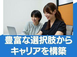 社員同士の交流が盛んです。人見知りさんも上手く引き込み、すぐになじめる社風です！