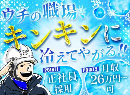 倉庫作業スタッフ/未経験・正社員デビュー歓迎/月1.5万円の社員寮有/20~30代活躍/残業代全額支給