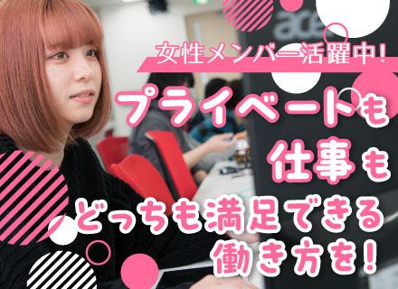 QAリーダー/女性メンバーも活躍中/基本定時退社/服装自由/年休120日以上/仕事とプライベートの両立◎