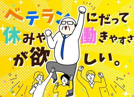 施工管理◆40代~60代活躍|ブランクOK|前職給与保障|月給40万円以上|残業少なめ|土日祝休|転勤なし
