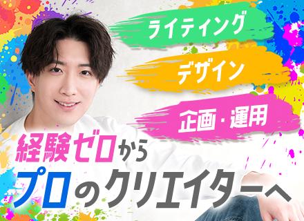 株式会社キャリアデザインセンター　メディア制作局　ASチーム【東証プライム上場企業】