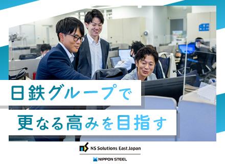 SE【リーダー候補】(日本製鉄・グループ企業向け社内システムなど)リモート可/フレックス可/年収1000万可