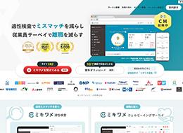 自社開発エンジニア#月給41.6万円~#自社サービス「ミキワメ」週3リモート#全社員にAIツール支給#副業OK