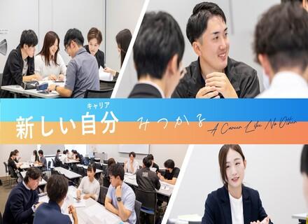 営業事務 ｜安定企業で“営業を支える”／チームで協力しながら働く