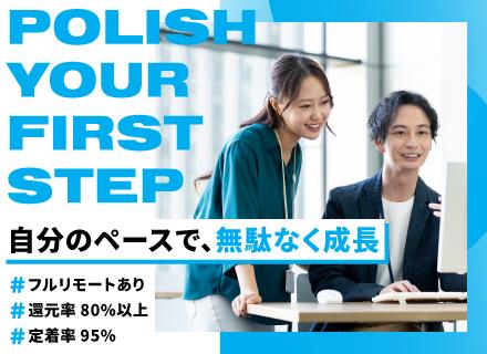 ITエンジニア◆未経験可◆フルリモートあり◆還元率80%以上◆昼食&おやつ手当あり◆ジム利用無料◆定着率95%