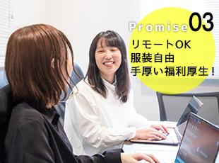 プロジェクトにより服装自由でおしゃれOK！テレワークも可★