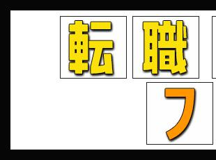 30代・40代がメインで活躍中！前職も様々で、ほとんどが未経験スタートです
