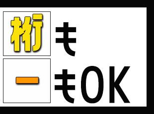そろそろ家族を安心させたい…そんな志望理由もOKです◎