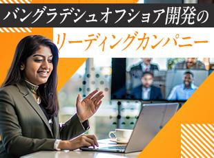 他社にない独自の強みを持つグローバルITカンパニー。