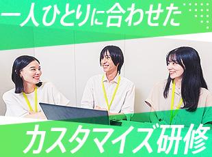 教育カリキュラムが豊富なのに加え、内容も一人ひとりのレベルに合わせてカスタマイズされます！