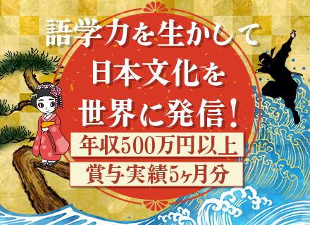 GLOBA株式会社