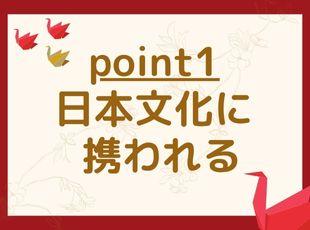 着物や忍者など“日本文化”を楽しめる施設を複数運営しています。