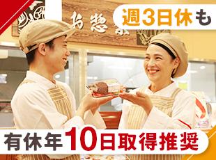 働きやすさ抜群◎仕事もプライベートもあなたらしく充実させてください！
