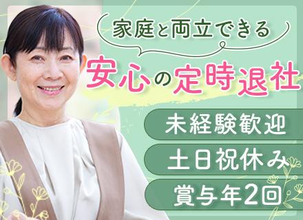 栄和建物管理株式会社