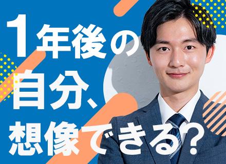 株式会社　ミライズ