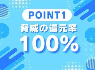 完全経験採用実施中！あなたのご応募をお待ちしております。