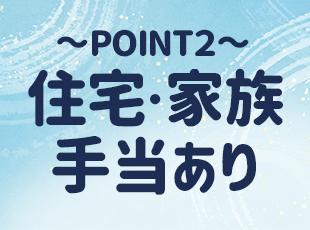 この他にもたくさんの手当を設けています。必要なものがあればご相談ください、導入を検討します！