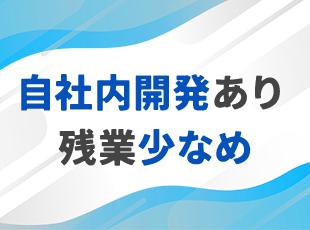 無理なく働けるワークスタイルを確立しています！