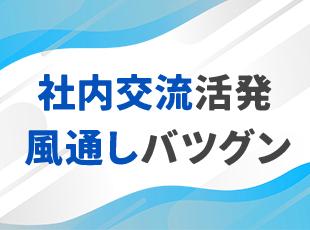 プロジェクトも基本チーム体制で参画。いつでもサポートを受けられます！