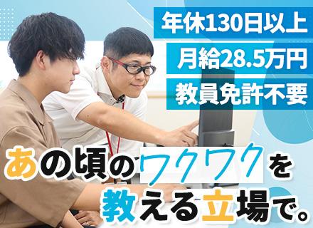 学校法人国際理工学園